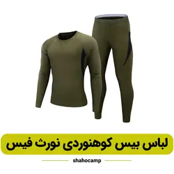 لباس بیس کوهنوردی نورث فیس