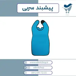 پیش بند سربی بزرگسال عاج طب AjtebAjteb