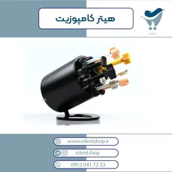 هیتر کامپوزیت –  Composite Heater