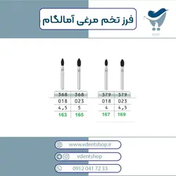 فرز توربین تخم مرغی پرداخت آمالگام-تیزکاوان
