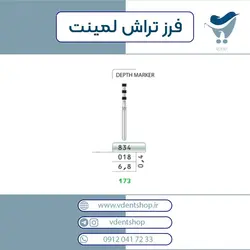 فرز توربین تراش لمینت-تیزکاوان