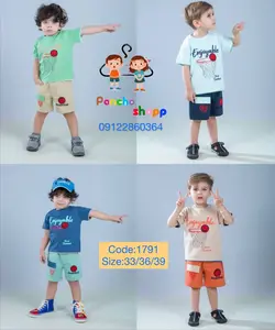 ست تی شرت و شلوارک پسرانه طرح توپ بسکتبال