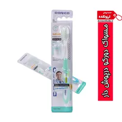 مسواک دورکو درپوش دار