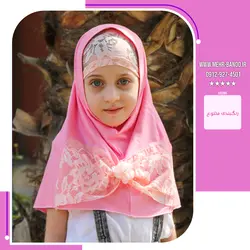 مقنعه دو تیکه دخترانه رویا