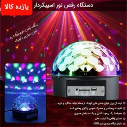 اسپیکر بلوتوث مدل ledمخصوص نورپردازی مراسم قابل نصب برروی زمین وسقف خانه(f31)