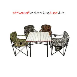 ست میز تاشو 4 نفره پرستیژ با صندلی تاشو 4 نفره مدل PS-4
