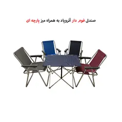 ست میز صندلی تاشو مسافرتی 4 نفره آتروپاد مدل APD-4