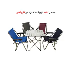 ست میز صندلی تاشو مسافرتی 4 نفره آتروپاد مدل APD-4