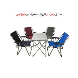 ست میز صندلی تاشو مسافرتی 4 نفره آتروپاد مدل APD-4