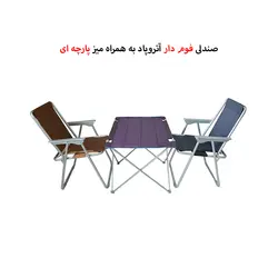 میز مسافرتی و صندلی تاشو 2 نفره آتروپاد مدل APD-2