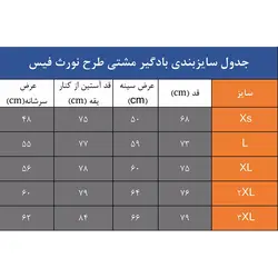 بادگیر کوهنوردی مشتی نورث فیس