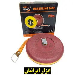 متر 20 متری HUAYU