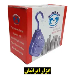 قرقره سوپر 14 سانتی آبی