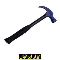 چکش دو شاخ 250 گرمی