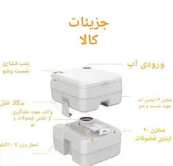 توالت فرنگی سفری مدل مدل sfpt-20-0220LSEAFLO
