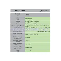 مولتی متر سه فاز (مجموعه) دیجیتال (C.P.I.G)