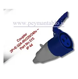 پریز (مادگی) تک فاز 32 آمپر (فاز و نول و ارت) 220 ولت سیار - دیواری (PARSA)