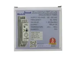 مولتی تایمر آنالوگ (ثانیه/دقیقه) کد SHIVA Amvaj 14M2