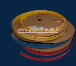 روکش حرارتی (شیرینگ) سایز (قطر) 30 (رول5متری) WOER