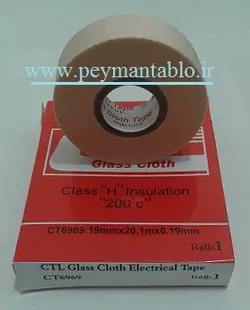 نوار نسوز (CTL (6969 (انگلستان)