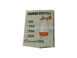 رله فتوسل (تایمر دار) 10 آمپر 220 ولت فانوس (FANOOS)