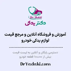 غلتک هرزگرد تسمه تایمینگ سمند موتور ملی (EF7) شرکتی ایساکو 1160700599