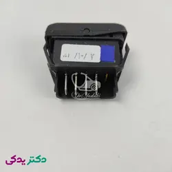 كلید قفل كن شیشه بالابر سمند درب عقب (نور زمینه آبی) شرکتی ایساکو 0942000499