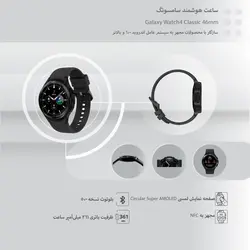 ساعت هوشمند سامسونگ مدل Galaxy Watch4 Classic 46mm  بند سیلیکونیSamsung Galaxy Watch4 Classic 46mm Smart Watch