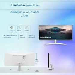 مانیتور مخصوص بازی ال جی مدل 29WQ600-W سایز 29 اینچ