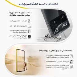 گوشی موبایل شیائومی مدل Poco X4 Pro 5G 2201116PG دو سیم کارت ظرفیت 256 گیگابایت و رم 8 گیگابایتXiaomi Poco X4 Pro 5G 2201116PG Dual SIM 256GB And 8GB RAM Mobile Phone