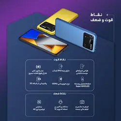 گوشی موبایل شیائومی مدل Poco X4 Pro 5G 2201116PG دو سیم کارت ظرفیت 256 گیگابایت و رم 8 گیگابایتXiaomi Poco X4 Pro 5G 2201116PG Dual SIM 256GB And 8GB RAM Mobile Phone