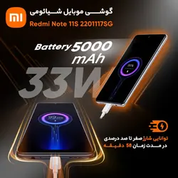 گوشی موبایل شیائومی مدل Redmi Note 11S دو سیم کارت ظرفیت 128 گیگابایت و رم 8 گیگابایت – گلوبالXiaomi Redmi Note 11S Dual SIM 128GB And 8GB RAM Mobile Phone - Global