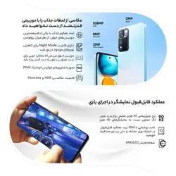 گوشی موبایل شیائومی مدل Redmi Note 11S دو سیم کارت ظرفیت 128 گیگابایت و رم 8 گیگابایت – گلوبالXiaomi Redmi Note 11S Dual SIM 128GB And 8GB RAM Mobile Phone - Global