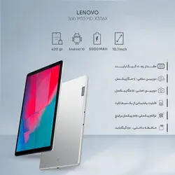 تبلت لنوو مدل Tab M10 HD X306X ظرفیت 64 گیگابایت و رم 4 گیگابایتLenovo Tab M10 HD X306X 64G And 4GB RAM Tablet