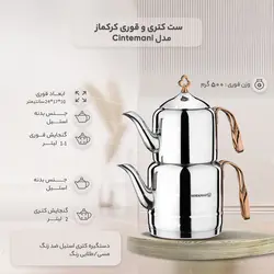 ست کتری و قوری کرکماز مدل Cintemani رنگ طلایی کد 212