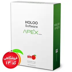 نرم افزار هلو فروشگاهی پیشرفته کد 13