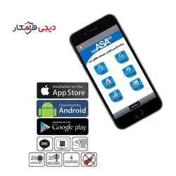 سیستم امنیتی دزدگیر اماکن سیم کارتی و خط ثابت آسا بنفش