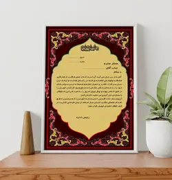 طرح لایه باز لوح تقدیر شماره 1