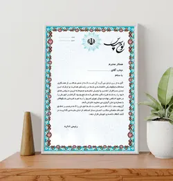 طرح لایه باز لوح تقدیر شماره 13