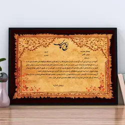 طرح لایه باز لوح تقدیر شماره 17