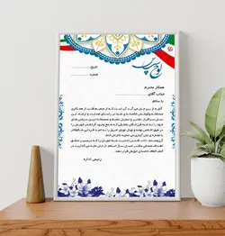 طرح لایه باز لوح تقدیر شماره 19