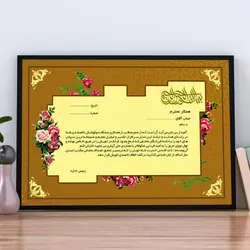 طرح لایه باز لوح تقدیر شماره 2