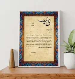 طرح لایه باز لوح تقدیر شماره 21