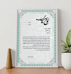 طرح لایه باز لوح تقدیر شماره 22