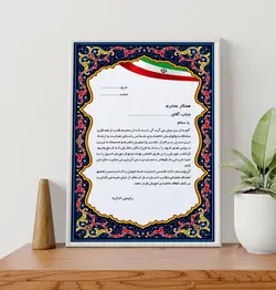 طرح لایه باز لوح تقدیر شماره 3