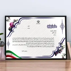 طرح لایه باز لوح تقدیر شماره 6