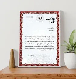 طرح لایه باز لوح تقدیر شماره 7