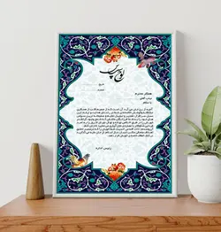 طرح لایه باز لوح تقدیر شماره 8