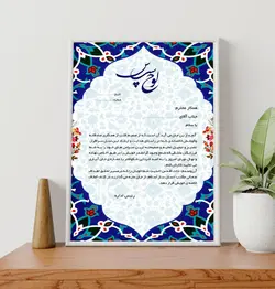 طرح لایه باز لوح تقدیر شماره 9