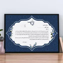 طرح لایه باز لوح تقدیر و سپاس شماره 20